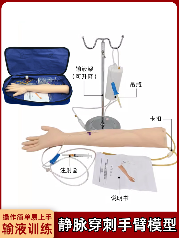 다기능 동정맥 주입 천자 근육 주사 팔 모형 삼각근 훈련 및 채혈 시뮬레이션 손 제품 이미지