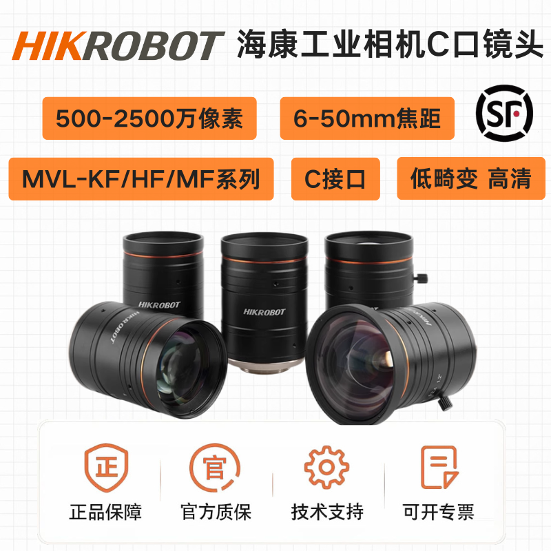 Hikvision Robotics 산업용 카메라 렌즈 MLV-KF2524M-25MP 제품 이미지