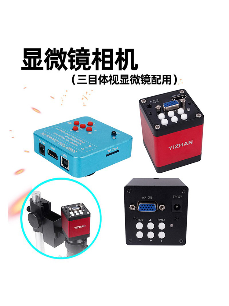 현미경 카메라 VGA 2메가픽셀 21메가픽셀 HDMI 인터페이스 USB 고화질 산업용 제품 이미지