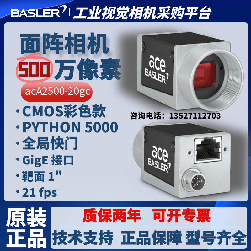 새로운 정품 Basler 산업용 카메라 5메가픽셀 AC A2500-14/20/25GM/GC 제품 이미지