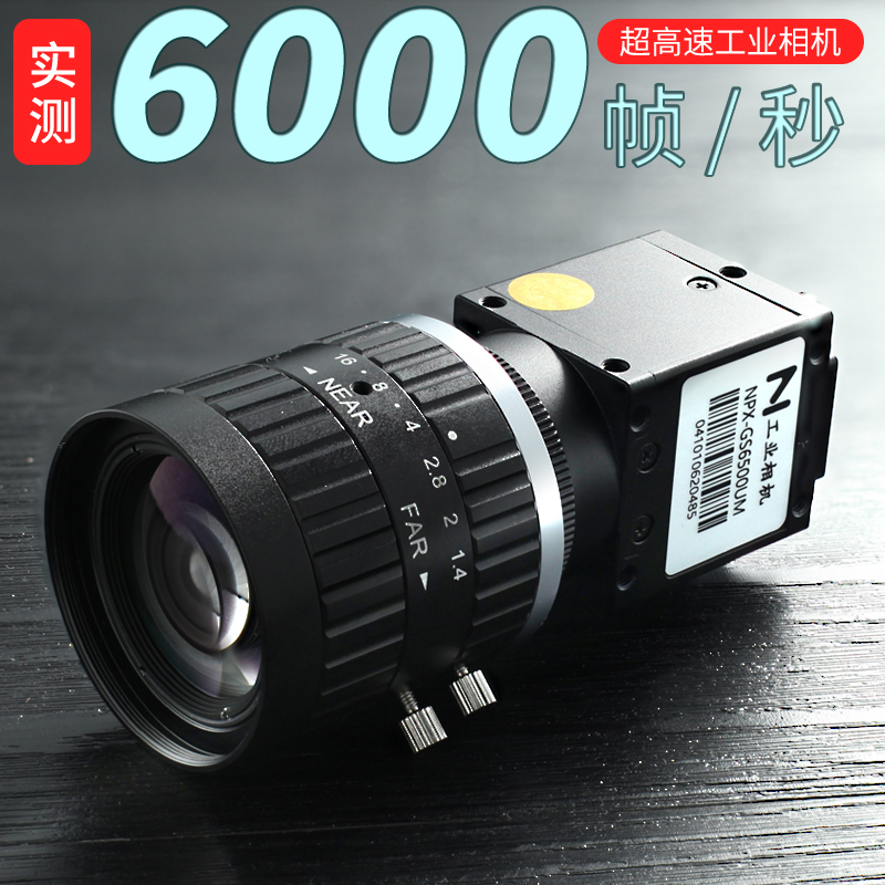 NPX-GS6500UM 고속 카메라 산업용 2000fps 고프레임 속도 1000fps 슬로모션 사진 제품 이미지