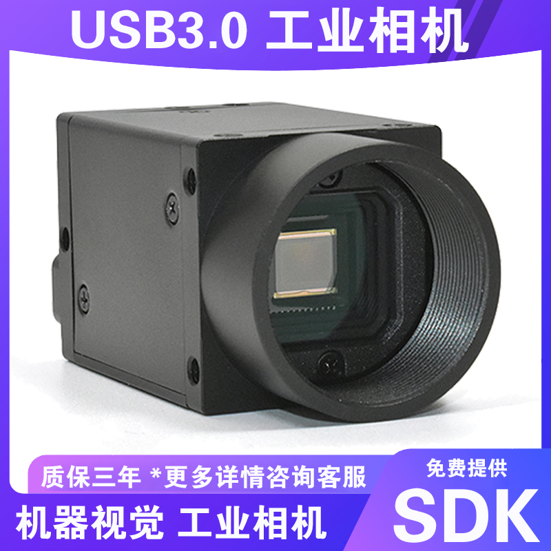 USB 3.0 산업용 카메라 고속 머신 비전 글로벌 셔터 CMOS 센서 제품 이미지