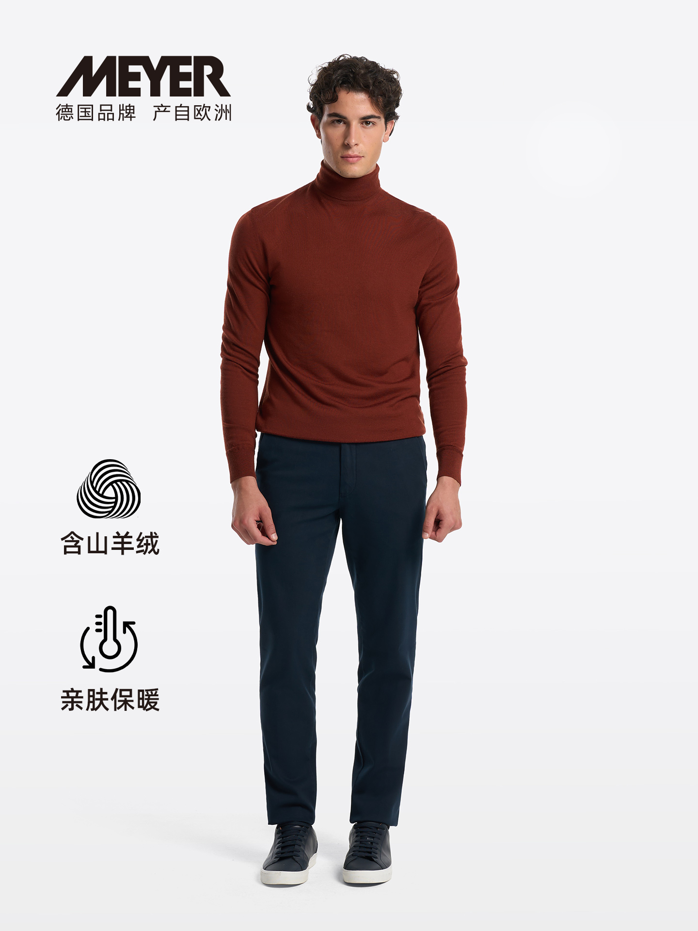 Leuze 캐시미어 함유 MEYER 독일산 남성 캐주얼 팬츠 피부 친화적 경량 슬림핏 가을/겨울 28675-COMO 제품 이미지