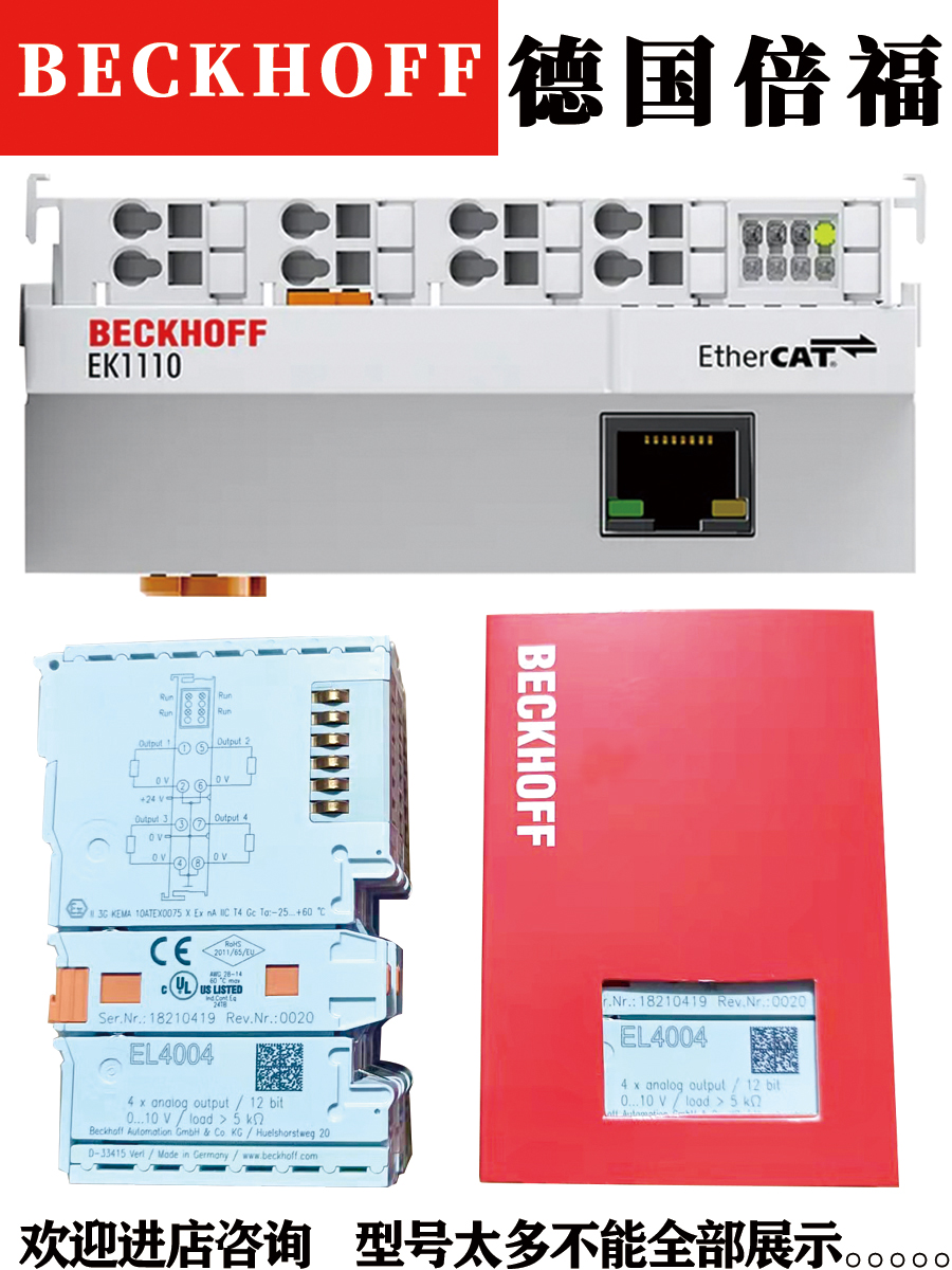 Beckhoff 모듈독일 EK1100 EL3054 EL4004 EL3064 EL4002 EL4032 EL3202 제품 이미지
