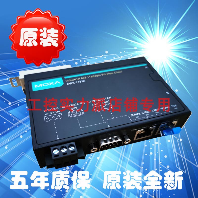 Moxa MOXA AWK-1137C-US IEEE802.11a/b/g 산업용 무선 AP 브리지대만 제품 이미지