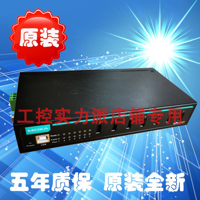 Moxa MOXA UPort 407 7포트 산업용 USB 허브대만 제품 이미지