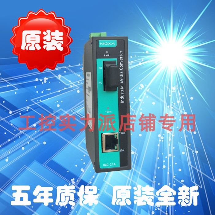 Moxa MOXA IMC-21A-S-SC 10/100BaseT 단일 모드 광 컨버터대만 제품 이미지