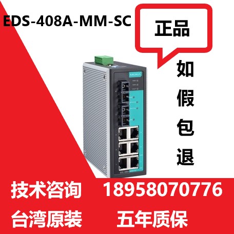 Moxa 2개의 광학 포트와 6개의 전기 멀티모드 SC 포트를 갖춘 새로운 MOXA EDS-408A-MM-SC 산업용 스위치입니다. 제품 이미지