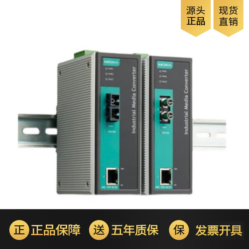 Moxa SF Express MOXA IMC-101-M-SC/ST IMC-101-S-SC 멀티모드/싱글모드 산업용 광 컨버터 5년 보증 및 송장이 포함된 정품 공동 제품 이미지