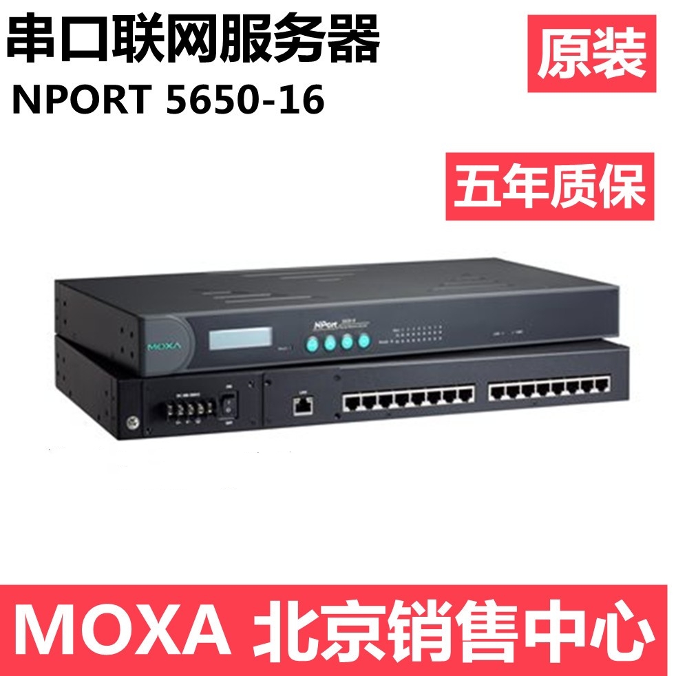 Moxa MOXA NPort 5650-16 16포트 시리얼 서버 정품 제품입니다 제품 이미지