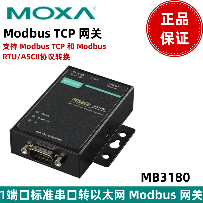 Moxa MOXA Mgate MB3180 Modbus RTU-TCP/IP 게이트웨이 새 제품이며 재고가 있습니다. 제품 이미지
