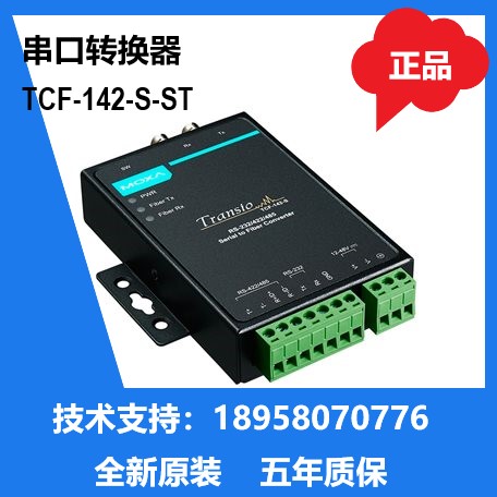 Moxa 정품 MOXA TCF-142-S-ST TCF-142-S-SC 직렬-단일 모드 광섬유 케이블 새 제품이며 재고가 있습니다. 제품 이미지