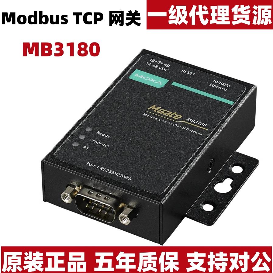 Moxa MOXA MGate MB3180 MODBUS 게이트웨이 - 새 제품 정품 대량 재고 보유 제품 이미지