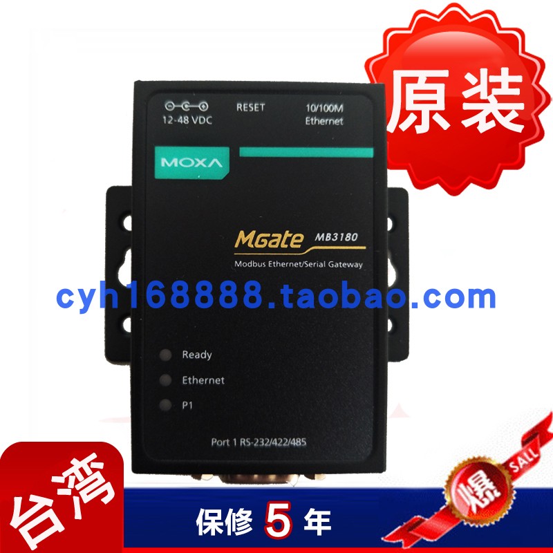 Moxa MOXA MGate MB3180 MODBUS 게이트웨이 1포트 표준 제품 이미지