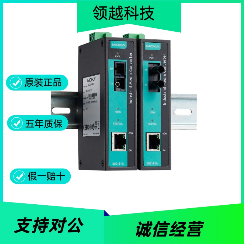 Moxa MOXA IMC-21A-M-SC/ST 광 컨버터100Mbps 멀티모드 제품 이미지