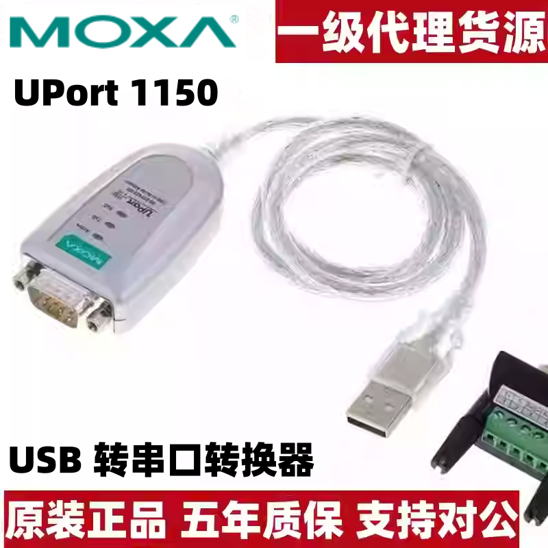 Moxa MOXA UPort 1150 USB-1포트 RS232/422/485 컨버터 터미널 포함 제품 이미지