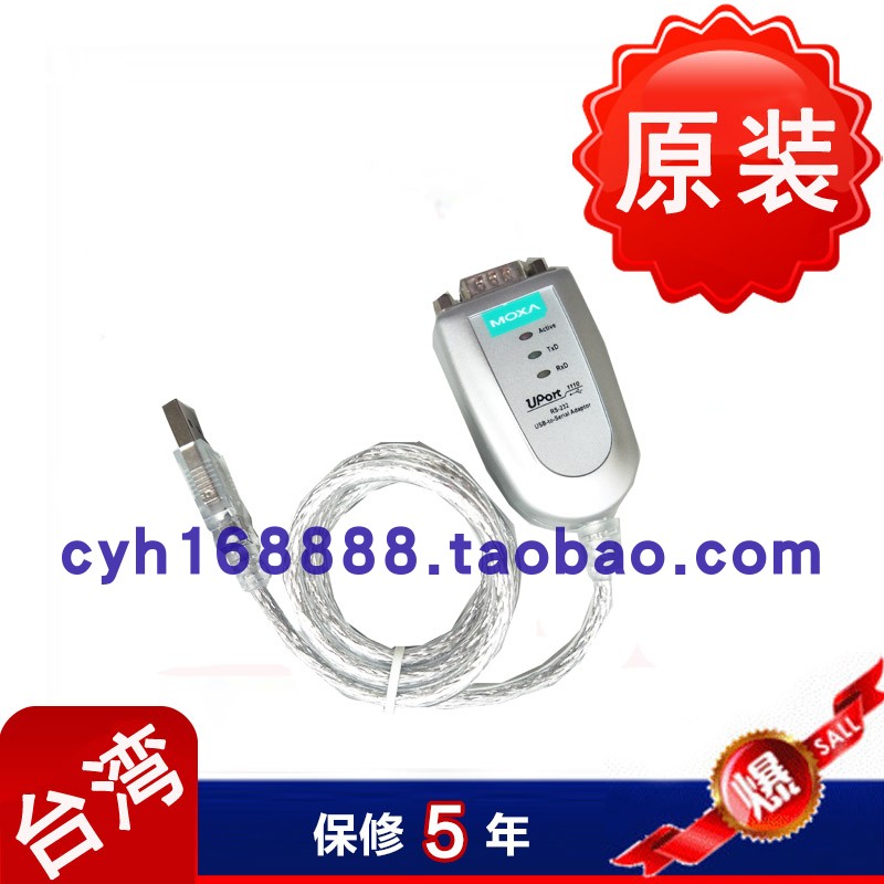 Moxa MOXA UPORT 1110 RS232-USB 직렬 포트 1포트 컨버터 제품 이미지
