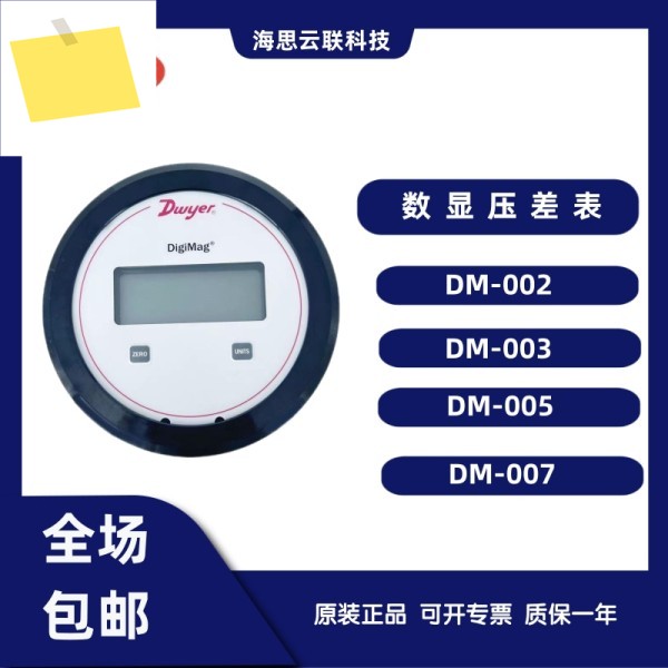 2025년형 미국 드와이어 DM-002003004005007008-SS 디지털 차압계 트랜스미터 제품 이미지
