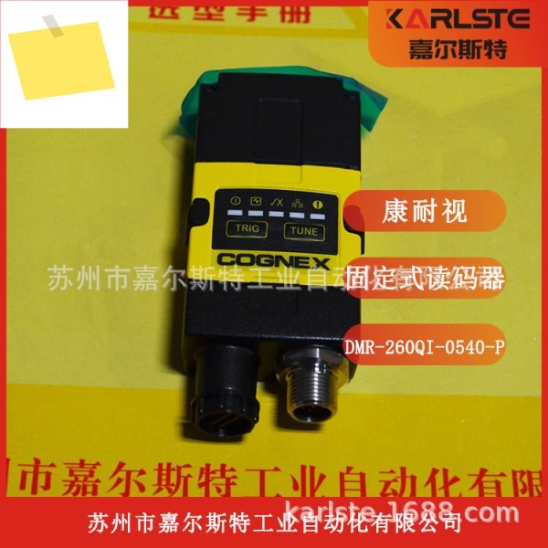 DMR-280X-1120 코그넥스 머신 비전 센서 제품 이미지