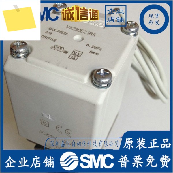 VX230EZ1BA 일본 SMC G 나사 양방향 밸브 가짜 하나 페널티 10개, 공급! 제품 이미지