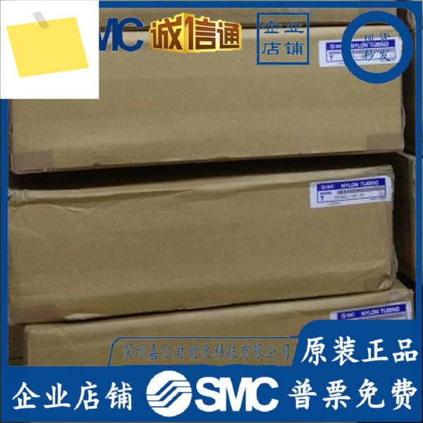 T1075BU-100-X3 SMC 호스는 원래 가 있으며 티켓이 발급됩니다. 제품 이미지