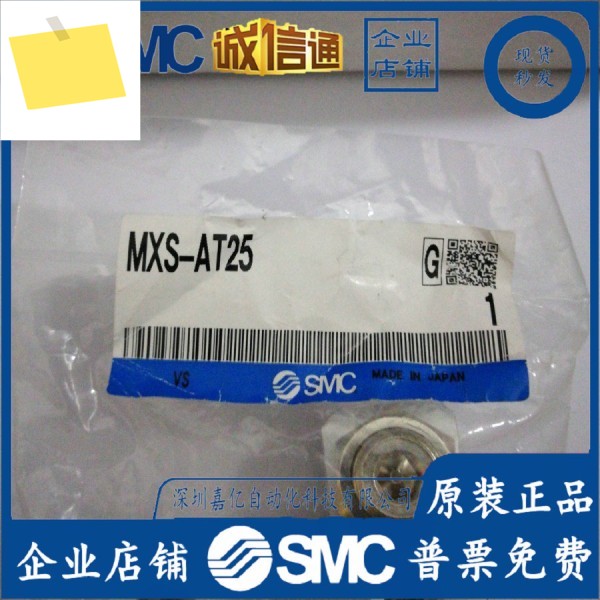 MXS-AT25 SMC 슬라이드 실린더 리미트 블록 제품 이미지