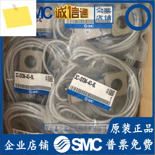 3C-IS10M-40-6L 신품 SMC 압력 스위치, 가짜 1벌 10 제품 이미지