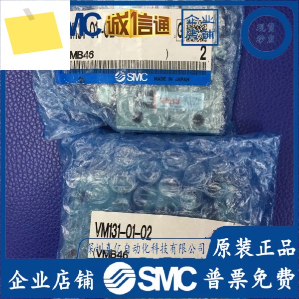 VM 131 - 01-0201 SSA230430 VM1100-4N-32G 새 SMC 기계식 밸브 제품 이미지