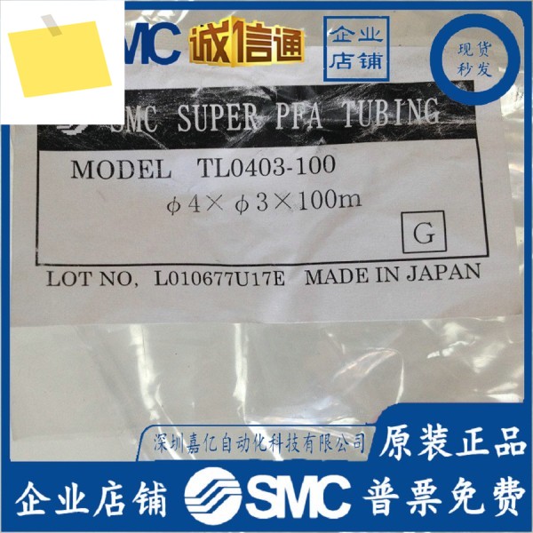 TL0403-100.TL0403-20 및 SMC 기관지 가짜 1벌 10개입 ! ! 제품 이미지