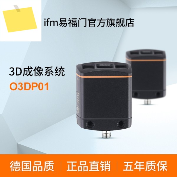 2025년형 IFM 3D 이미징 시스템 O3DP01 제품 이미지