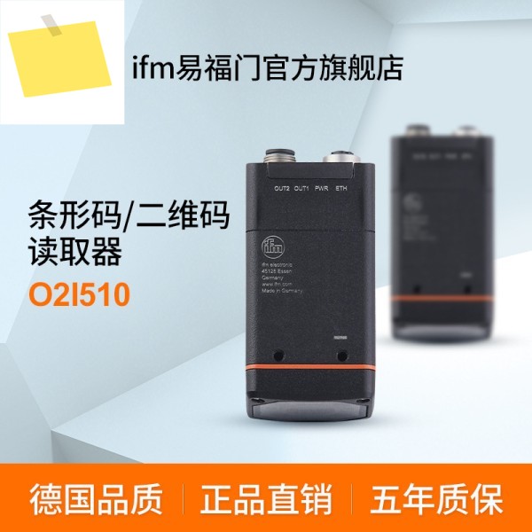 Ifm, 바코드QR 코드 리더기 O2I510 제품 이미지