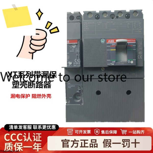 ABB 누전 차단기 XT3N250 4P 80A100A160A250A 완전 개방형 제품 이미지