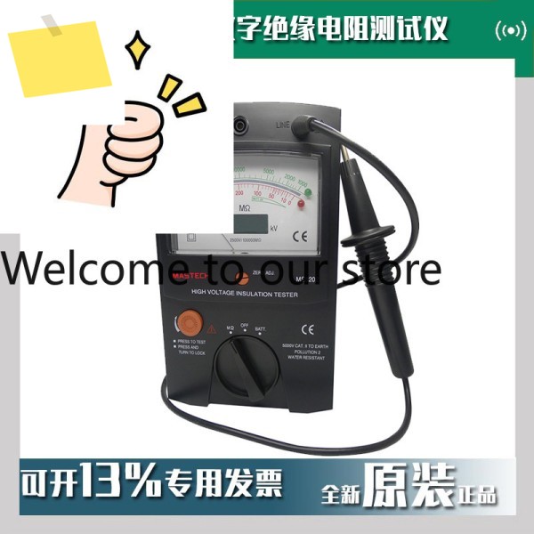 MASTECH 디지털 절연 저항 테스터 2500V 제품 이미지