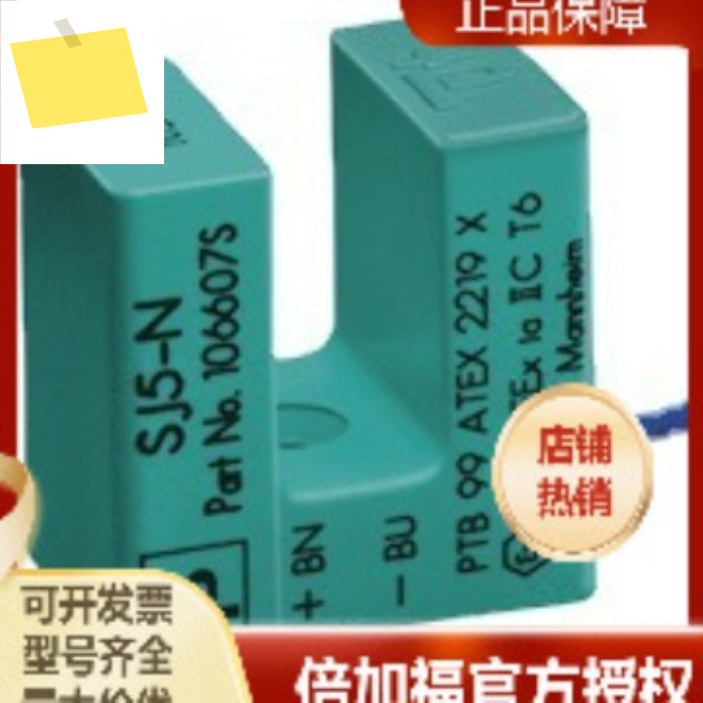 SJ5-N Pepperl + Fuchs 센서본질 안전 방폭형 근접 스위치, 슬롯 70133002 제품 이미지