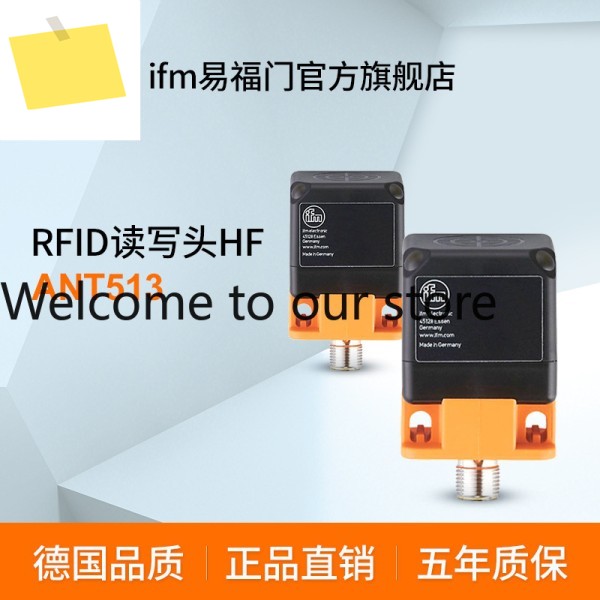 IFM RFID 읽기쓰기 헤드 HF ANT513 제품 이미지