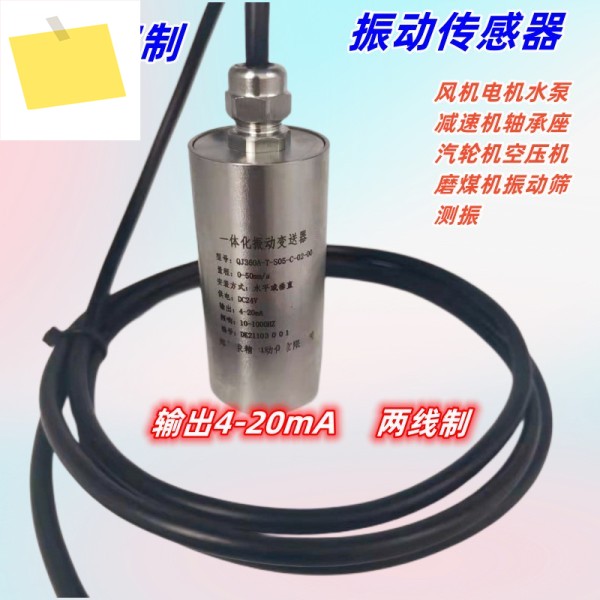 VT-9128H 압전 진동 센서, 통합 송신기 팬 워터 펌프 감속기 모터 제품 이미지