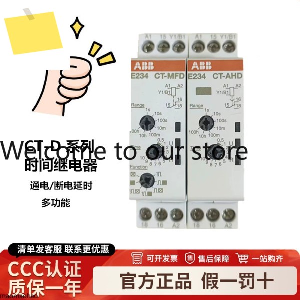 ABB 타임 릴레이 CT-MFD.12 24-240VAC 1SVR500020R0000 제품 이미지