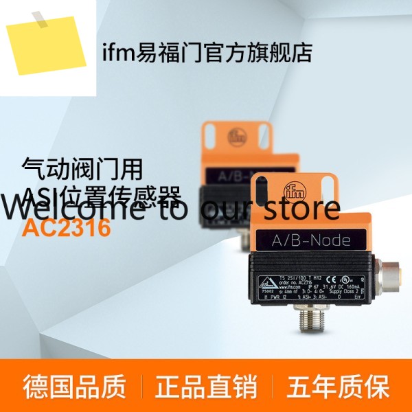 2025년형 IFM, ASI 위치 센서 AC2316 공압 밸브용 제품 이미지