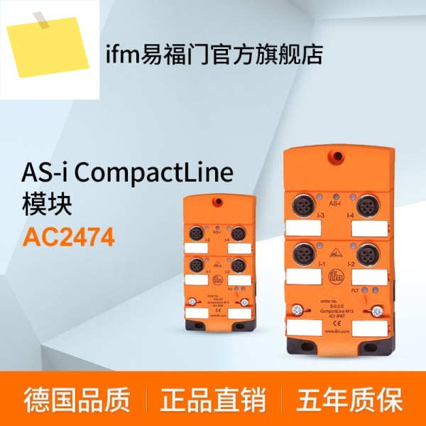 2025년형 IFM AS-iCompactLine 모듈 AC2474 제품 이미지