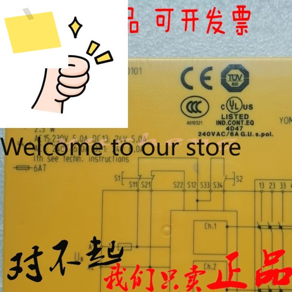 PILZ C1 C2 시리얼 넘버 710001 안전 릴레이 제품 이미지