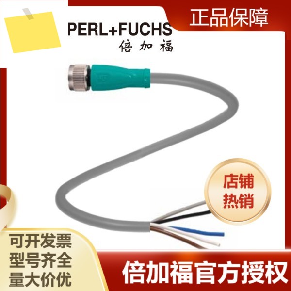 2025년형 페퍼롤+푸흐스 V1-G-2M-PVC PEPPERL + FUCHS 2m PVC 케이블 035071 제품 이미지