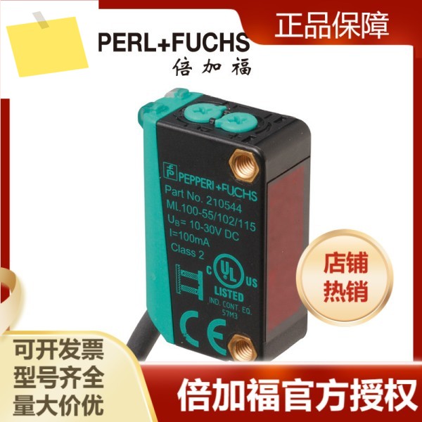 ML100-55103115 편광 필터링 기능이 있는 반사판형 광전자공학210545 Pepperl + Fuchs 제품 이미지