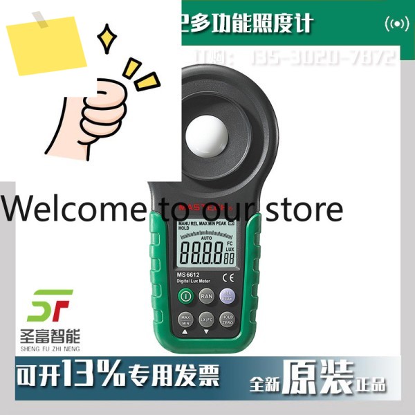 MASTECH Huayi MS6612 통합 다기능 조도계 200,000 LUX 제품 이미지
