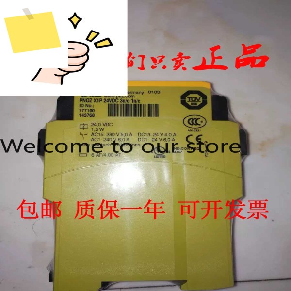 신품 PILZ 777100 PNOZ X1P 24VDC 3no 1nc 안전 릴레이 제품 이미지