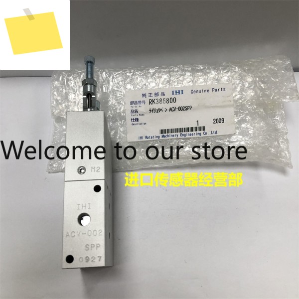 페이크 원 페널티 텐 일본산 IHI 정량 밸브 ACV-002SPP 제품 이미지