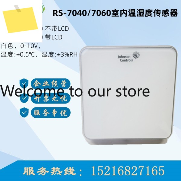 Johnson RS-7040-000070607080-002 실내 온도 및 습도 센서 플러스 풍속 제품 이미지