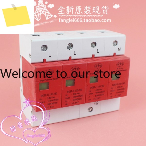 Hengan DOSP-II-100-380 3상 낙뢰 보호기 4P 서지 385V 50-100KA 피뢰기 제품 이미지