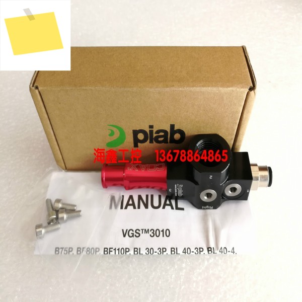 VGS3010.AB.00.BA 진공 발생기 PIAB 제품 이미지