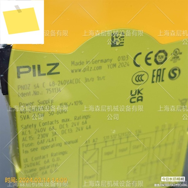 독일 PILZ 필츠 안전 계전기 751134 상하이 모리 플로어 제품 이미지