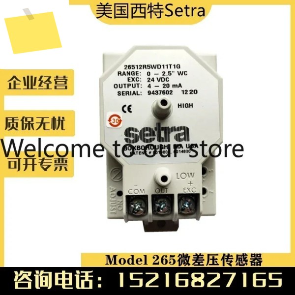 2025.5 미국 세트라 265 압력 트랜스미터 마이크로 센서 26512R5WD11T1G 제품 이미지